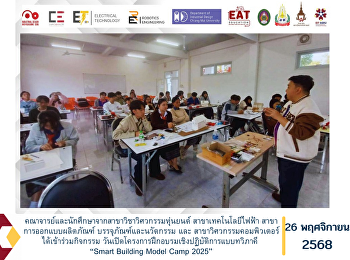 Faculty members and students from the
Robotics Engineering Program, Electrical
Technology Program, Product Packaging
and Innovation Design Program, and
Computer Engineering Program
participated in the opening day
activities of the Bilateral Academic
Works